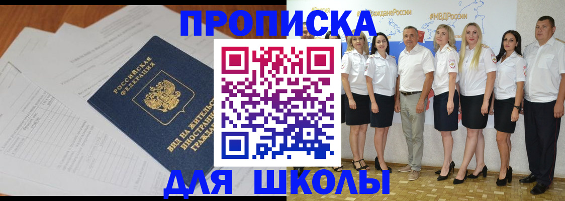 прописка иностранных граждан в Тюмени