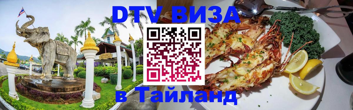 Оформление DTV визы под ключ: стоимость и тарифы, только загранпаспорт - Тюмень  19.11.2025 